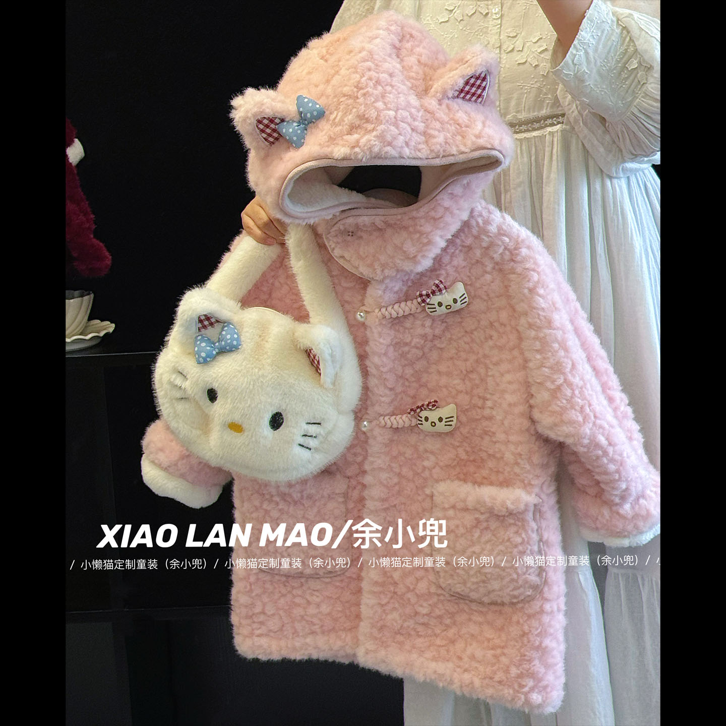 女童可爱KT猫巨软毛毛中长款大衣