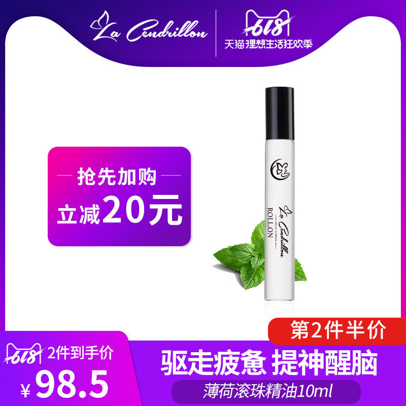 薄荷植物滚珠精油按摩油全身面部脸部 防瞌睡熬夜提神防困神器