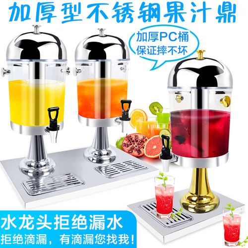 果汁鼎单头自助透明商用冷饮机