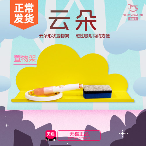 书美客冰箱铁门黑板磁吸置物架