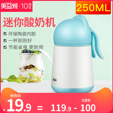 制作器发酵机陶瓷内胆 迷你酸奶机家用宿舍小型全自动自制特价
