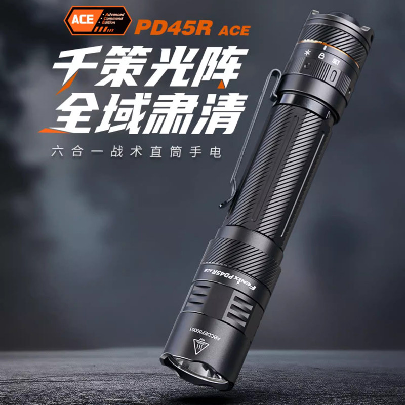 菲尼克斯PD45RACE可自定义设计