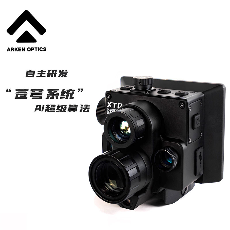 阿肯哮天犬XTQ213DR搜瞄昼夜两用户外热成像夜视仪带测距弹道计算