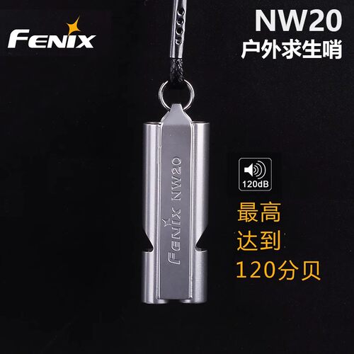 Fenix不锈钢户外求生哨