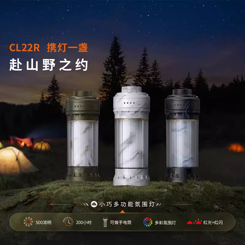 菲尼克斯CL22R户外露营照明灯