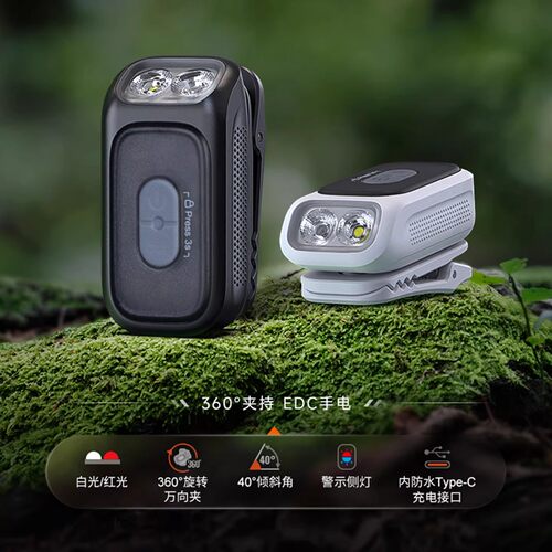 FENIXE04R便携可充电警示灯