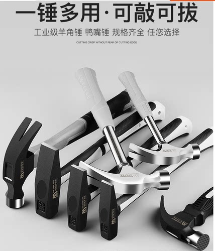 起钉锤铁锤羊角锤钳工锤扁头鸭嘴锤电工锤一体纯钢五金小锤子工具