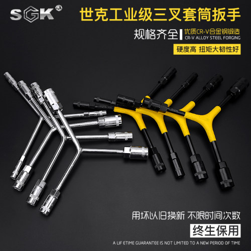 世克多功能三岔套筒扳手y形三头三角套筒扳手内三角人字y型加长深