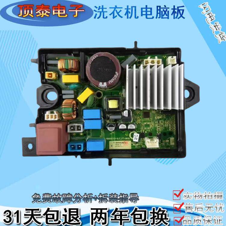 适用美的小天鹅洗衣机变频控制电机驱动板TB/MB60/65/70/75/80/85