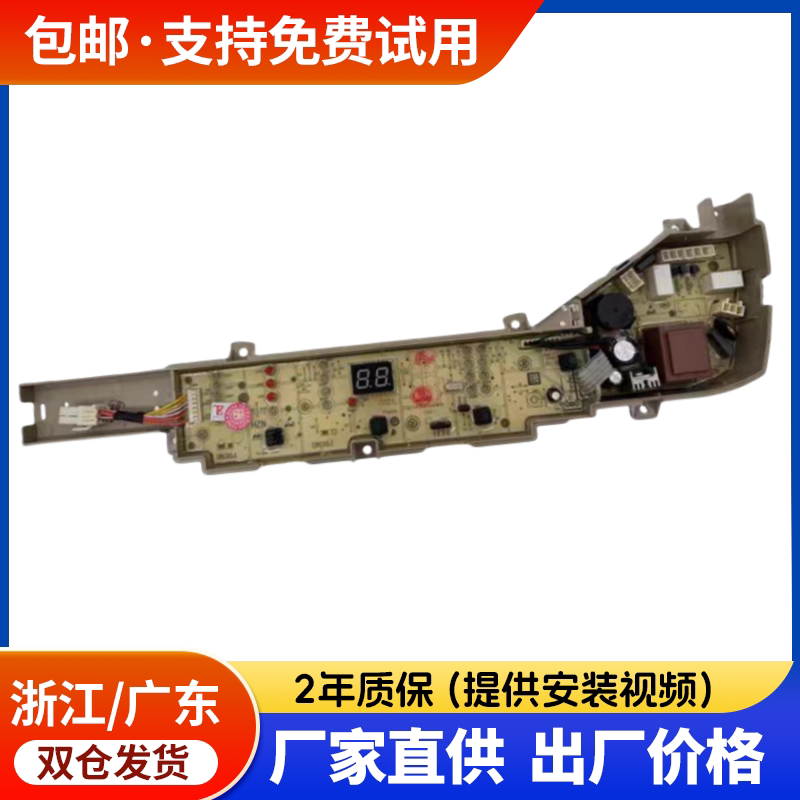 海尔洗衣机电脑板EB80BM929驱动变频线路控制器主板0031800123DA