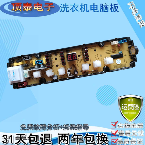 海信洗衣机XQB50-8208HN电脑控制线路52-8056按键显示主板60-8198