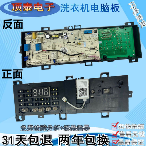 美的滚筒洗衣机线路主板MG80-1421WDXS电脑控制版17138100008886