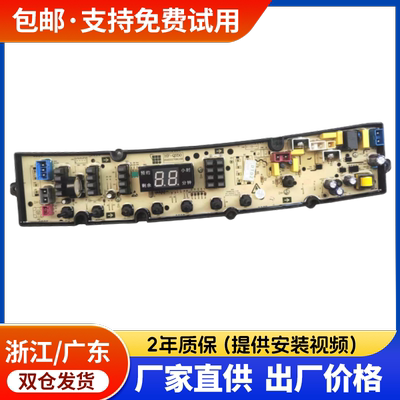 派克洗衣机XQB260-260P电脑版HF-QS50FZ 超威系列控制线路主板