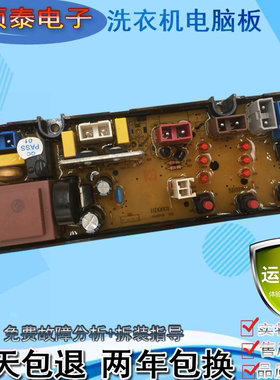 奥克斯全自动洗衣机电脑板XQB42-1608A小型迷你主板XQB40-TM1608A