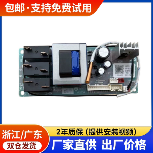 适用海尔电热水器0040400608B电源板0041800023A主板0041800118A