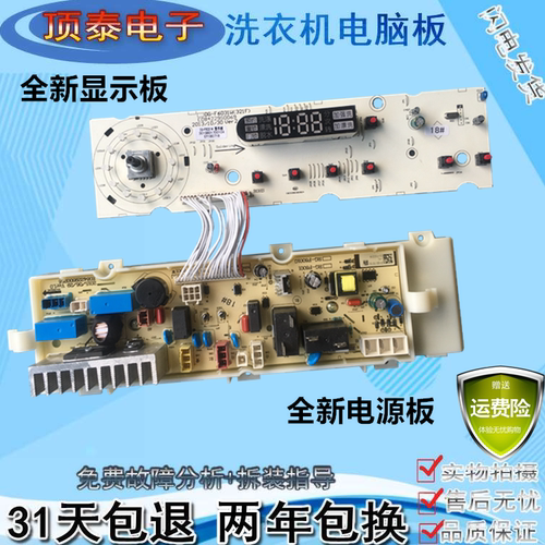 荣事达滚筒洗衣机电脑版RG-F6001W/G电路主板RG—F8001S/F7001S