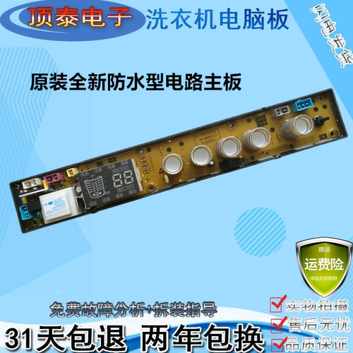 海鸥洗衣机电脑版XQB78-6788 HF-CY678-CM电路控制触摸板QS23FB