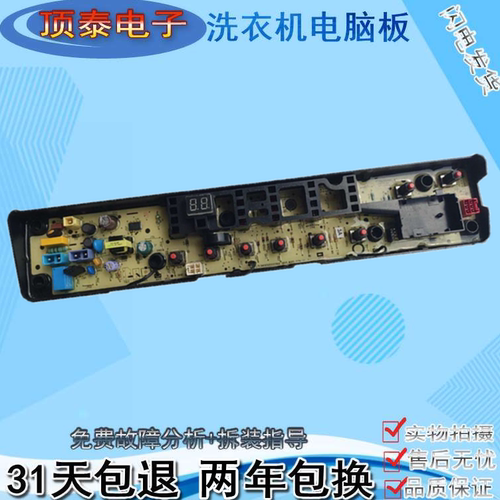 适用于小天鹅变频洗衣机电脑版TB80V21DTB80V260WD线路控制主板