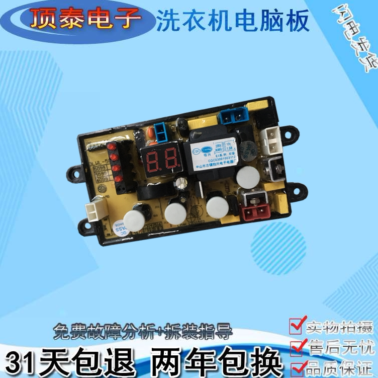 浪木全自动洗衣机电脑版XQB60-6015 XQB60-6088 LM5099线路主板