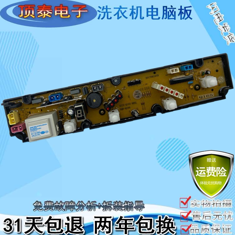 新乐全自动洗衣机电脑版XQB45-6239电路程序控制主板原装全新6259