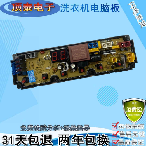奇声洗衣机电脑版(Qisheng) XQB90-9018 xqb100-1018主板TL65FS-H