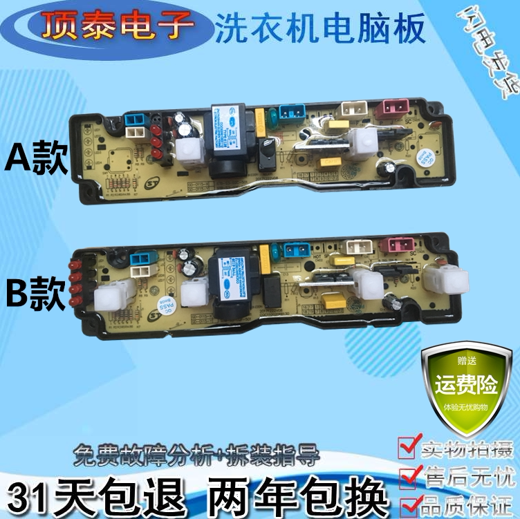 摩尔全自动洗衣机电脑版XQB45-0125C线路主板55—2155(C型)0115-X