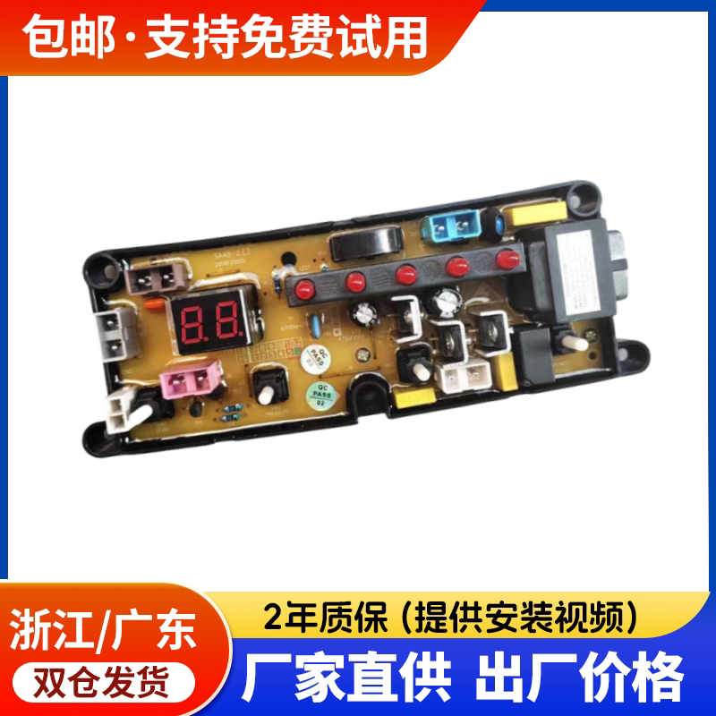 新飞洗衣机电脑板XQB48-X118线路控制主板HF-SA48-2-SQ SA-48-2-L