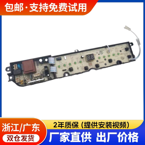 海信全自动洗衣机XQB100-C3285G/L285G线路控制器按键主板1980910