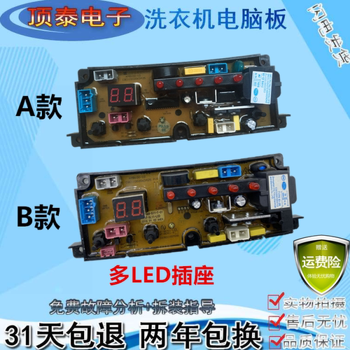 洗衣机电脑版HF-SL11/BEM11-LED控制HF-KB-S11-T01主板KMB100-10
