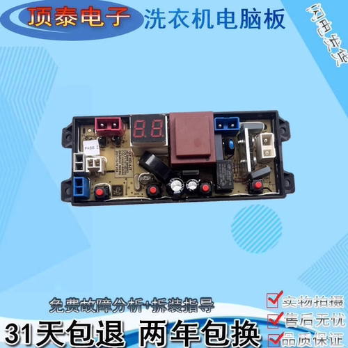 奥克斯模糊全自动洗衣机电脑板HB65Q85-A19188T 线路控制按键主板