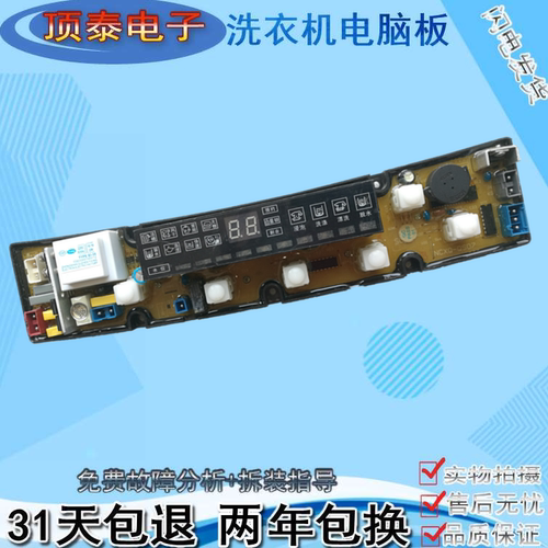 永生洗衣机XQB56-598 XQB65-2018电脑线路主板HF-QS07-J QS07—1J