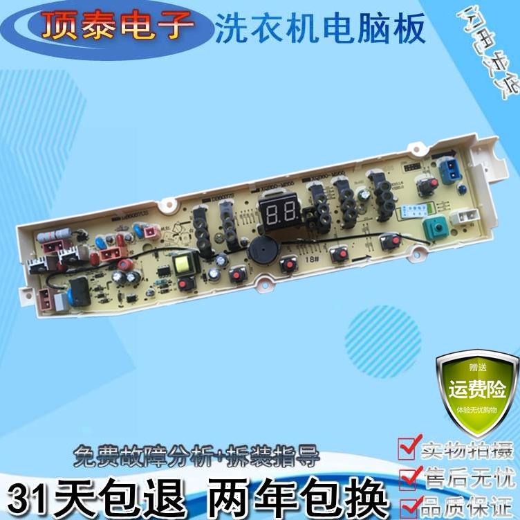 三洋全自动洗衣机XQB80-S1139电脑控制线路按键显示主板RB8006ES
