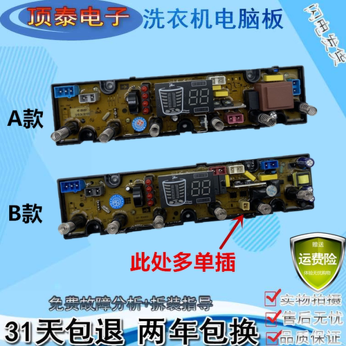 全自动洗衣机电脑版XQB90-5165 电路程序控制主板HF-WA902/WA901