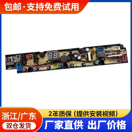 荣事达洗衣机电脑板XQB80-7080RS XQB90-7090RS 电路主板QS37FBZX