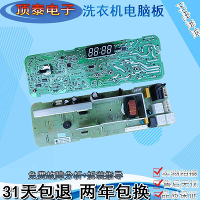 海尔滚筒洗衣机电脑板XQG70-1011 60—1011W电源主板0021800013G