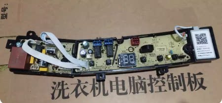迷你全自动洗衣机TB30V80HMINI电脑控制线路电源显示主板高温煮洗