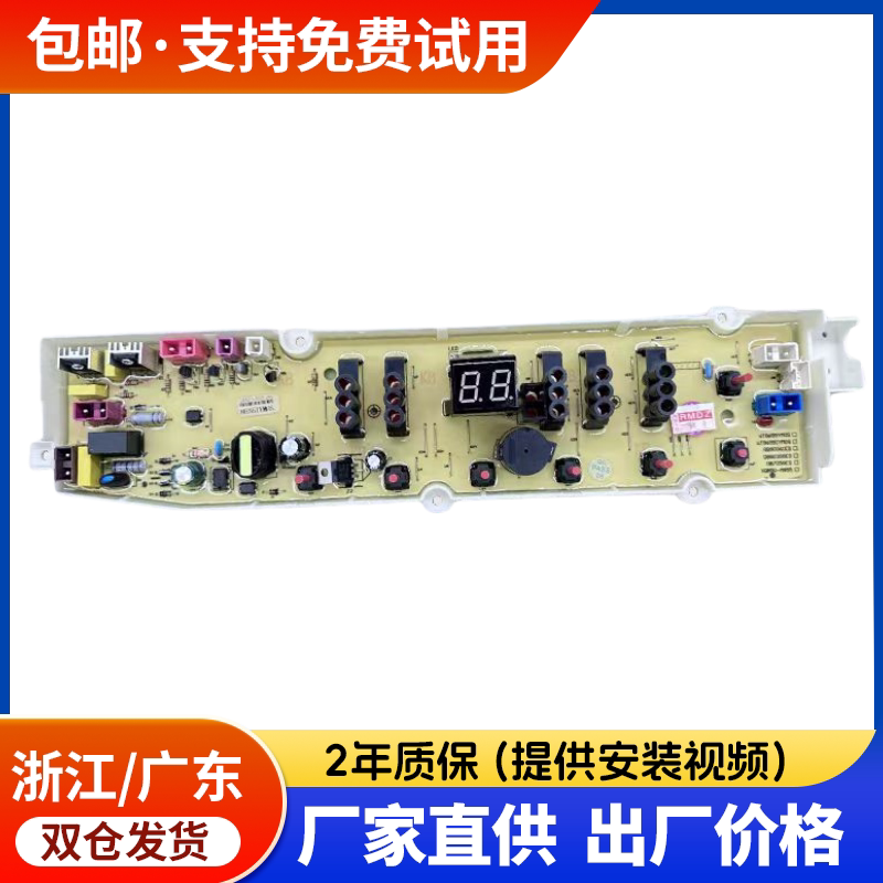 三洋洗衣机电脑版WT8455/8655/8755IMOS 电路控制主板RB9006IES