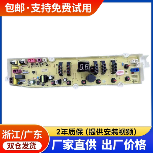 三洋洗衣机电脑版WT8455/8655/8755IMOS 电路控制主板RB9006IES
