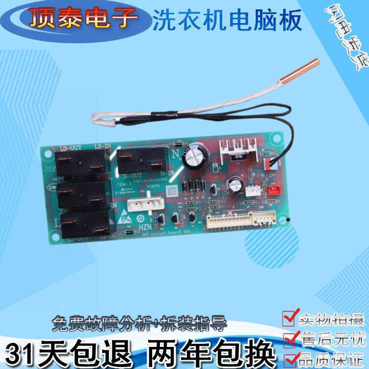 海尔热水器电脑版ES60H ES80H-E9(E)线路控制电源主板0041800185