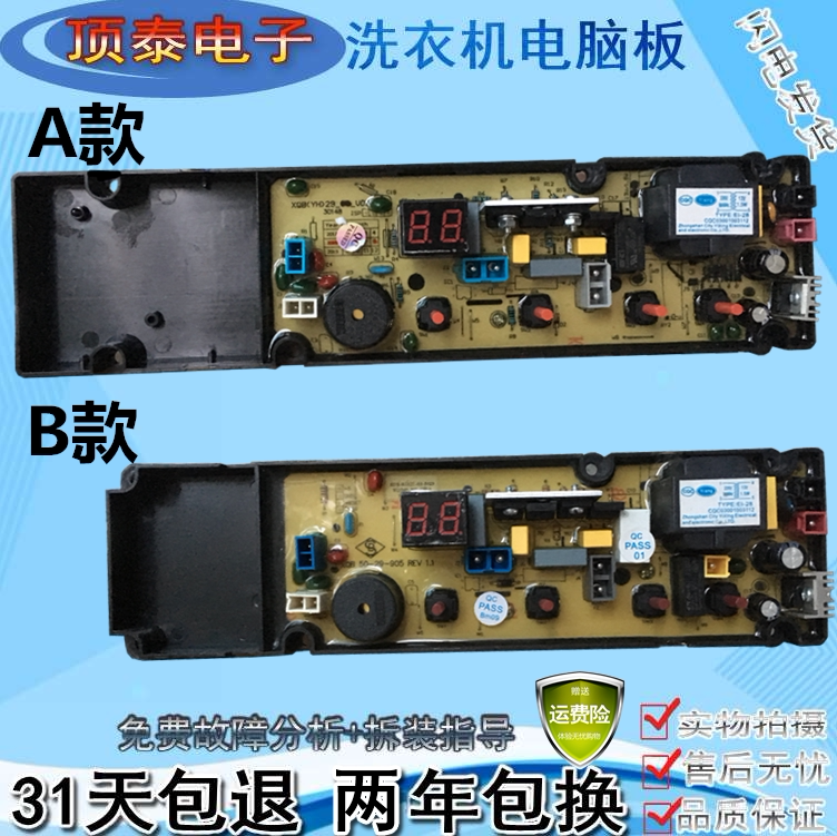 长虹全自动洗衣机XQB65-G628 xqb65-618电脑版电路控制板50-29/30