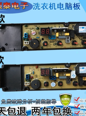 长虹全自动洗衣机XQB65-G628 xqb65-618电脑版电路控制板50-29/30