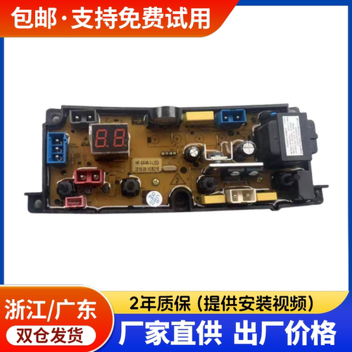 欧品洗衣机XQB65-A168 XQB52-518H XQB75-X168电脑主板SA48-3-LED