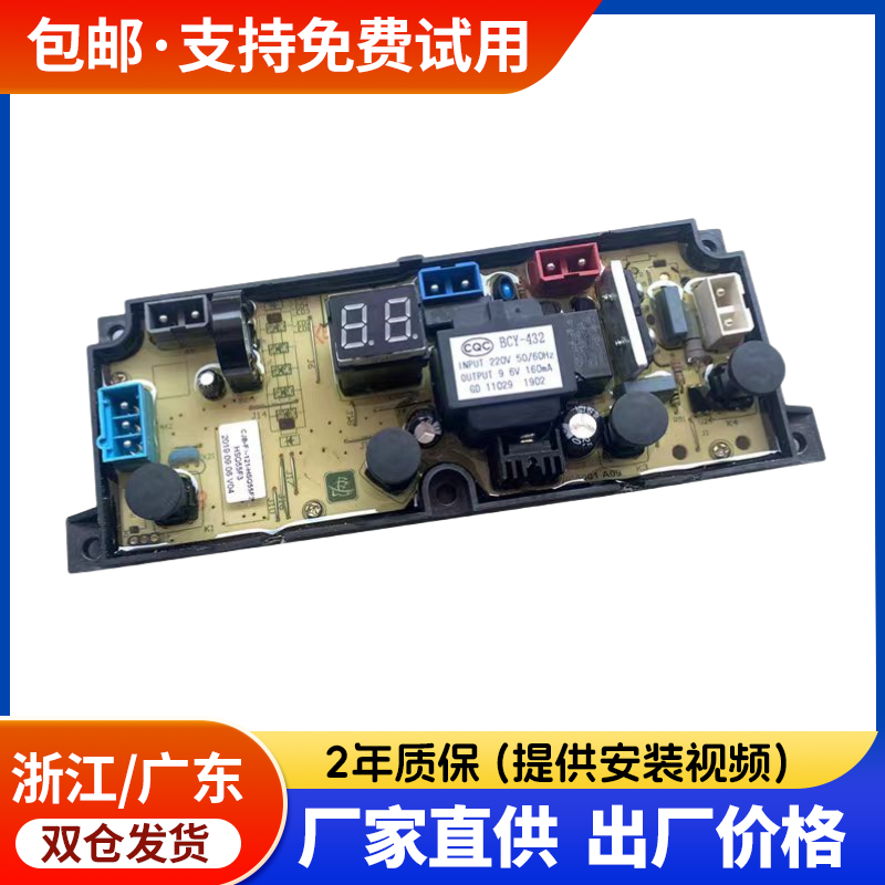 现代洗衣机XQB60-6010 XQB68-6821电脑板线路控制按键主板HSQ55F3