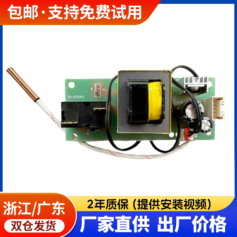 适用海尔热水器主板ES60H-J1(E)电脑板电路电源主控板不加热配件