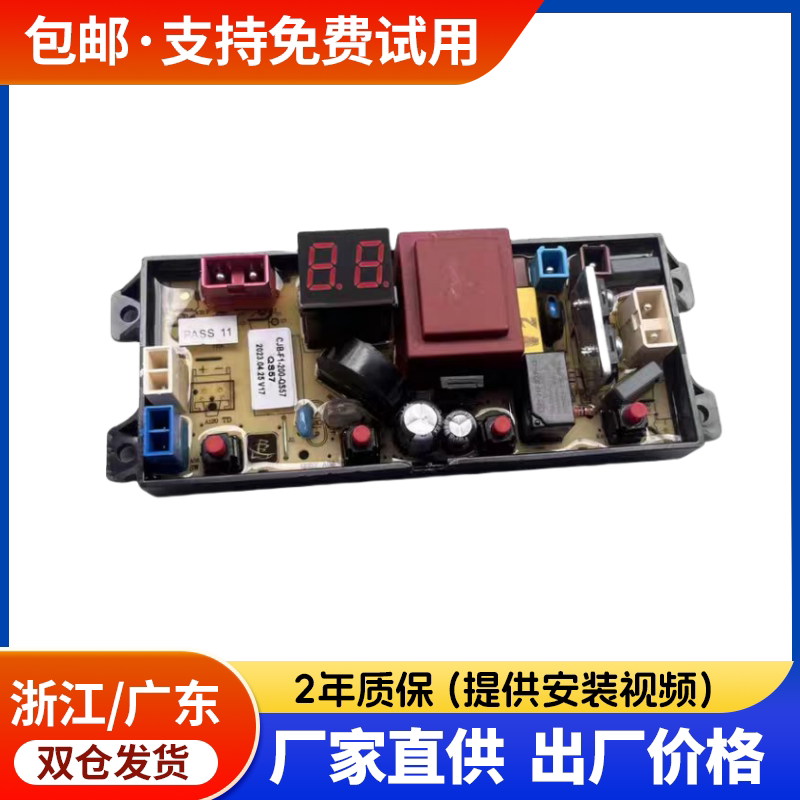 美的洗衣机电脑板MB55V33E MB55V35E控制HB65-A1H线路主板QS57-MD
