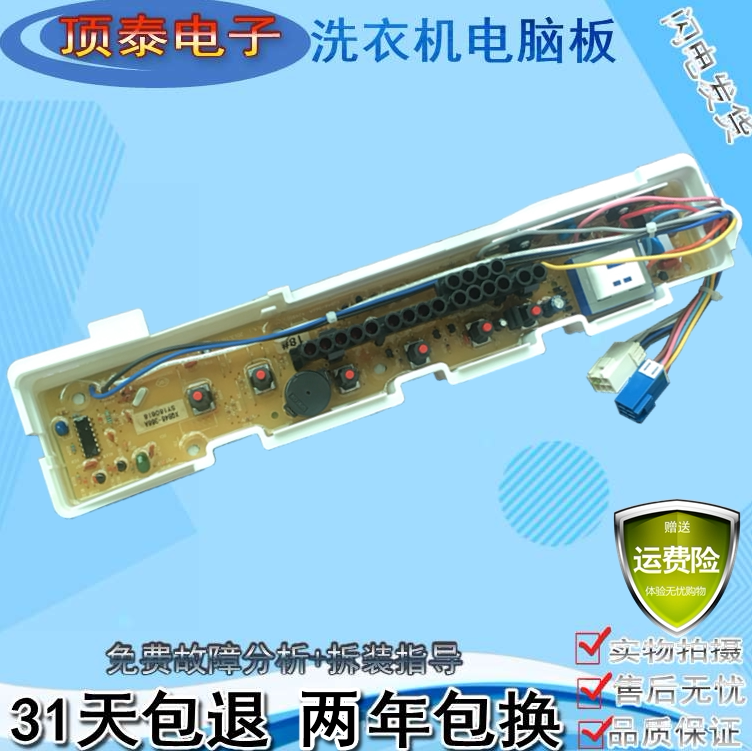 三洋洗衣机电脑版xqb46-366a 376A XQB50-M805Z电路板ASW—81HTP