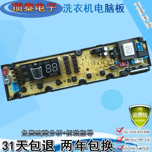 XQB80-628PAL吉德洗衣机电脑版XQB75/80-628PALG电路主板11210761