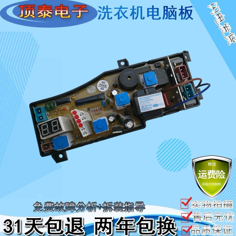 海尔神功洗衣机电脑板控制线路