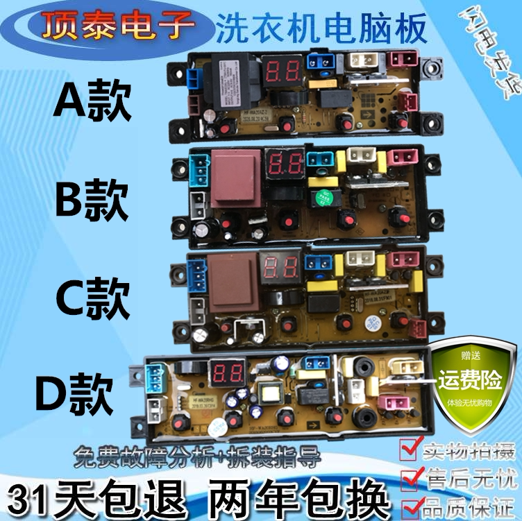 志高波轮洗衣机XQB75-3801 模糊电脑控制线路按键主板HF-WA20AZ-2