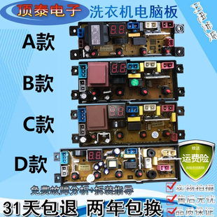 志高洗衣机XQB75/80/82/85-3801电脑线路主板HF-WA20AZ HT-DB20Z